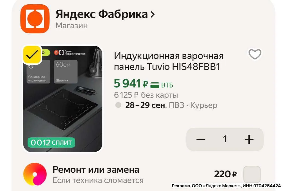 https://market.yandex.ru/cc/B6QZZE?erid=5jtCeReNx12oak2pzo8EXPB
