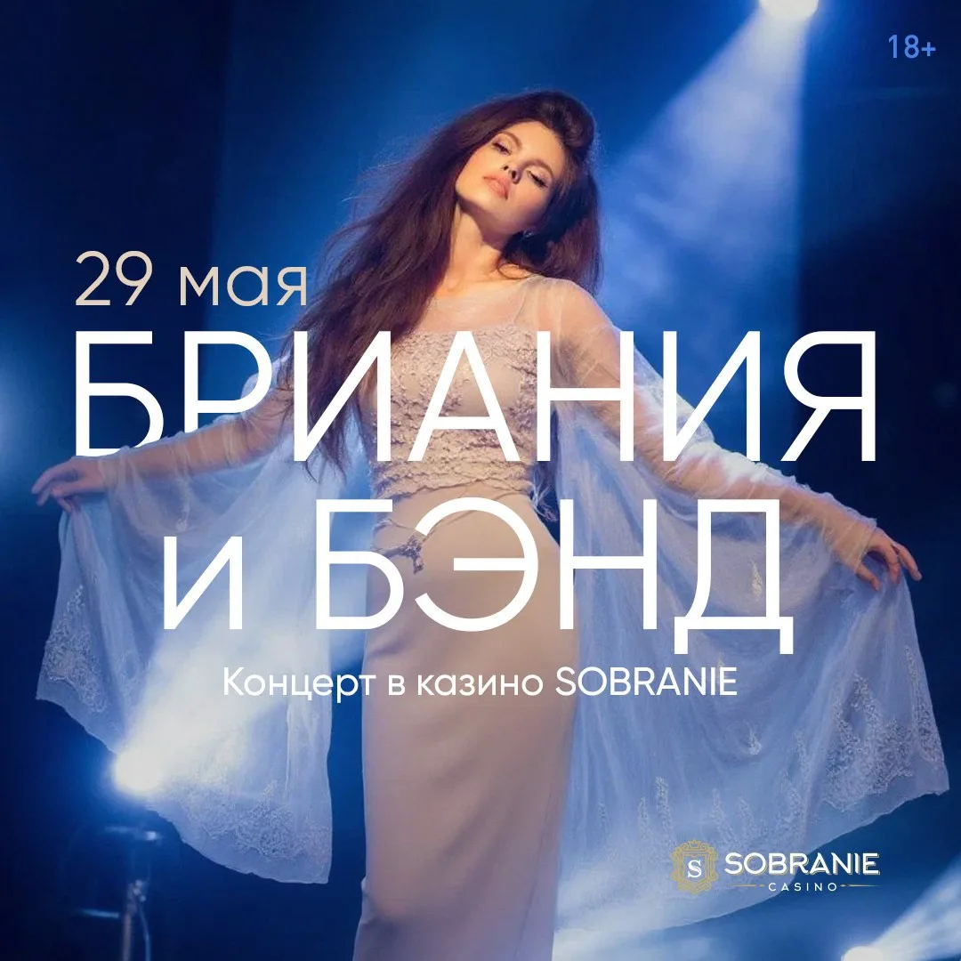 Провожаем май в SOBRANIE так, чтобы запомнилось на всё лето! 🍃