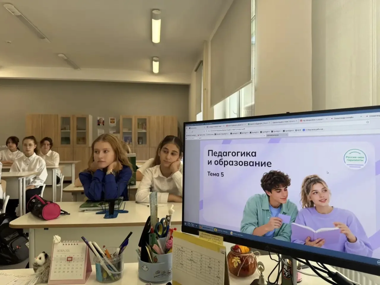 🎓 «Россия умная: педагогика и образование»: в гимназии прошло очередное занятие курса ...