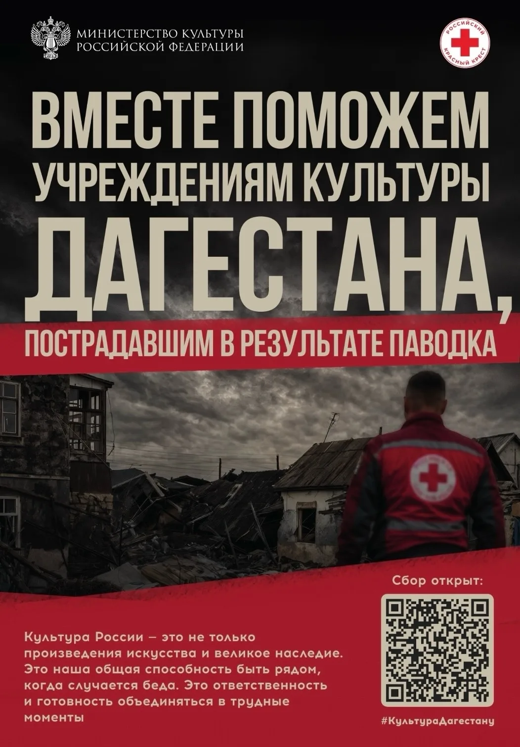 Культура России — это не только произведения искусства и великое наследие. Это наша общ...
