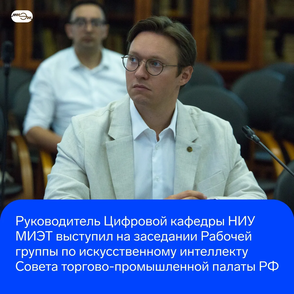 🤖 Обсудили ИИ и то, как использовать его в образовании