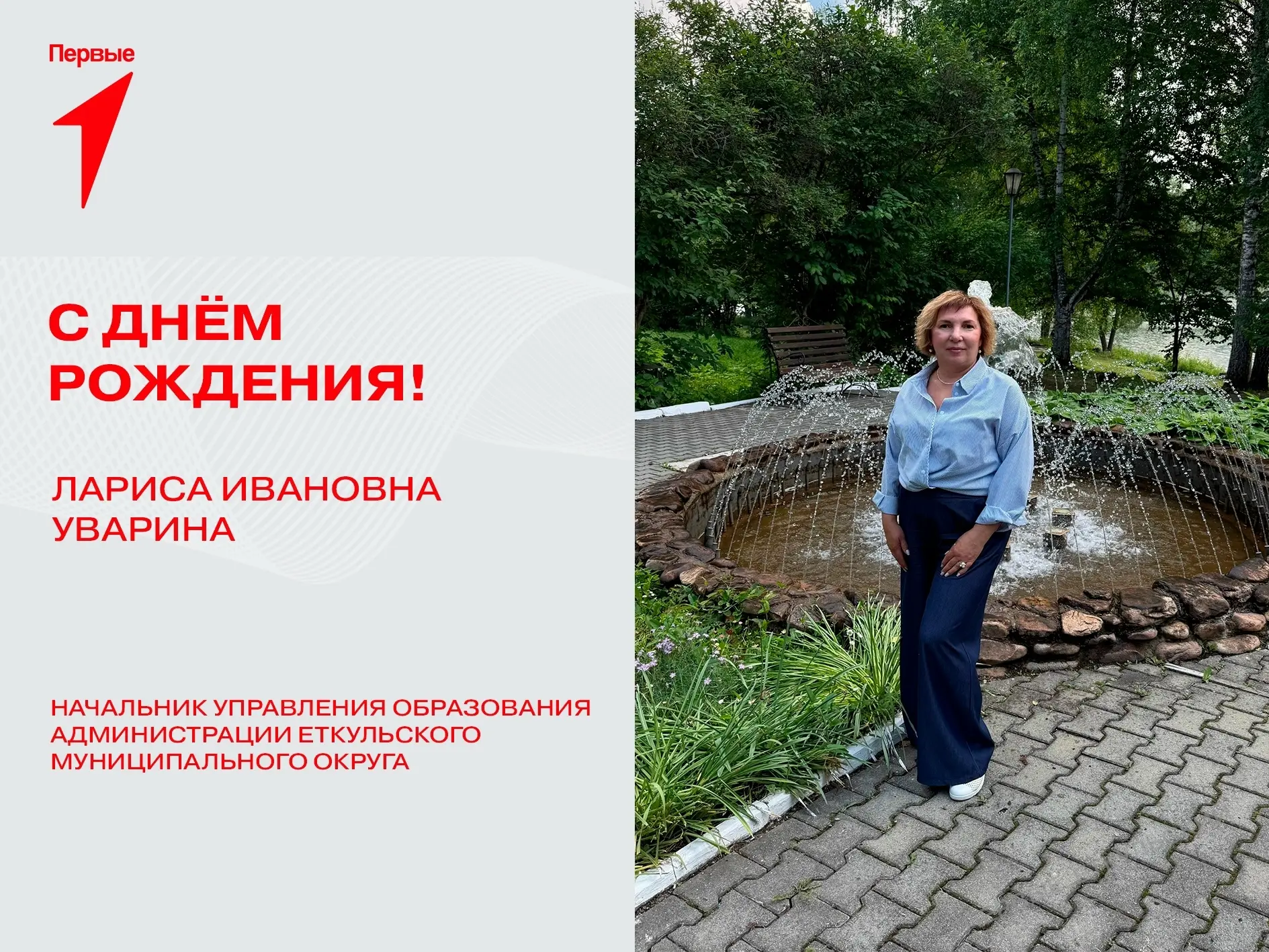 Сегодня День рождения отмечает большой друг Движения первых и Навигаторов детства, нача...