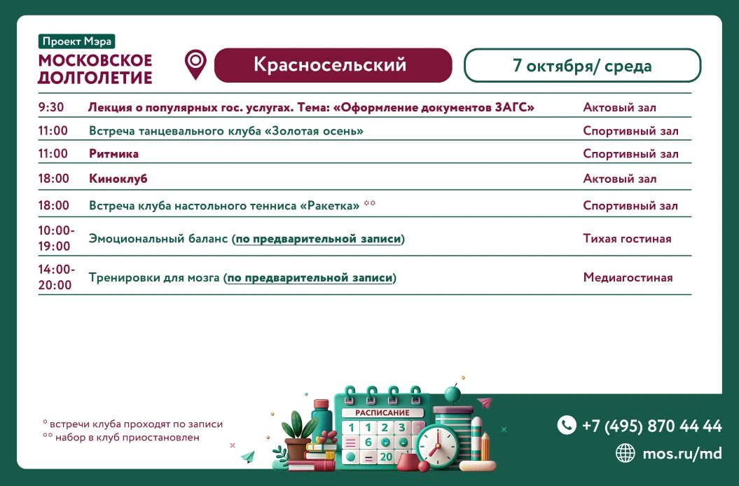 Дорогие друзья!