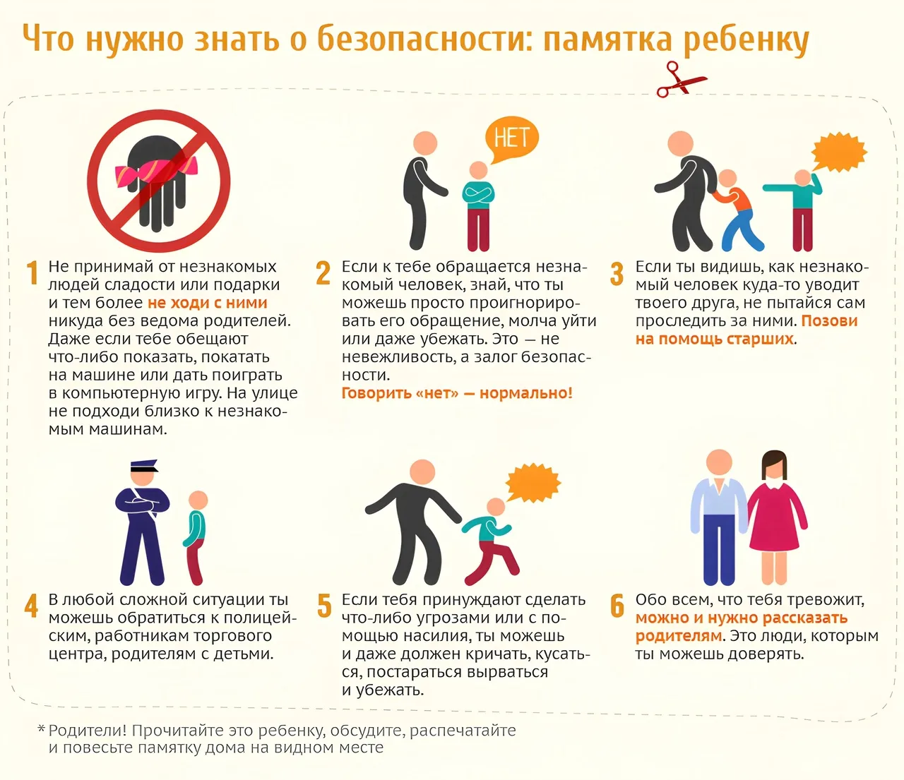 📢ВАЖНАЯ ИНФОРМАЦИЯ!!!