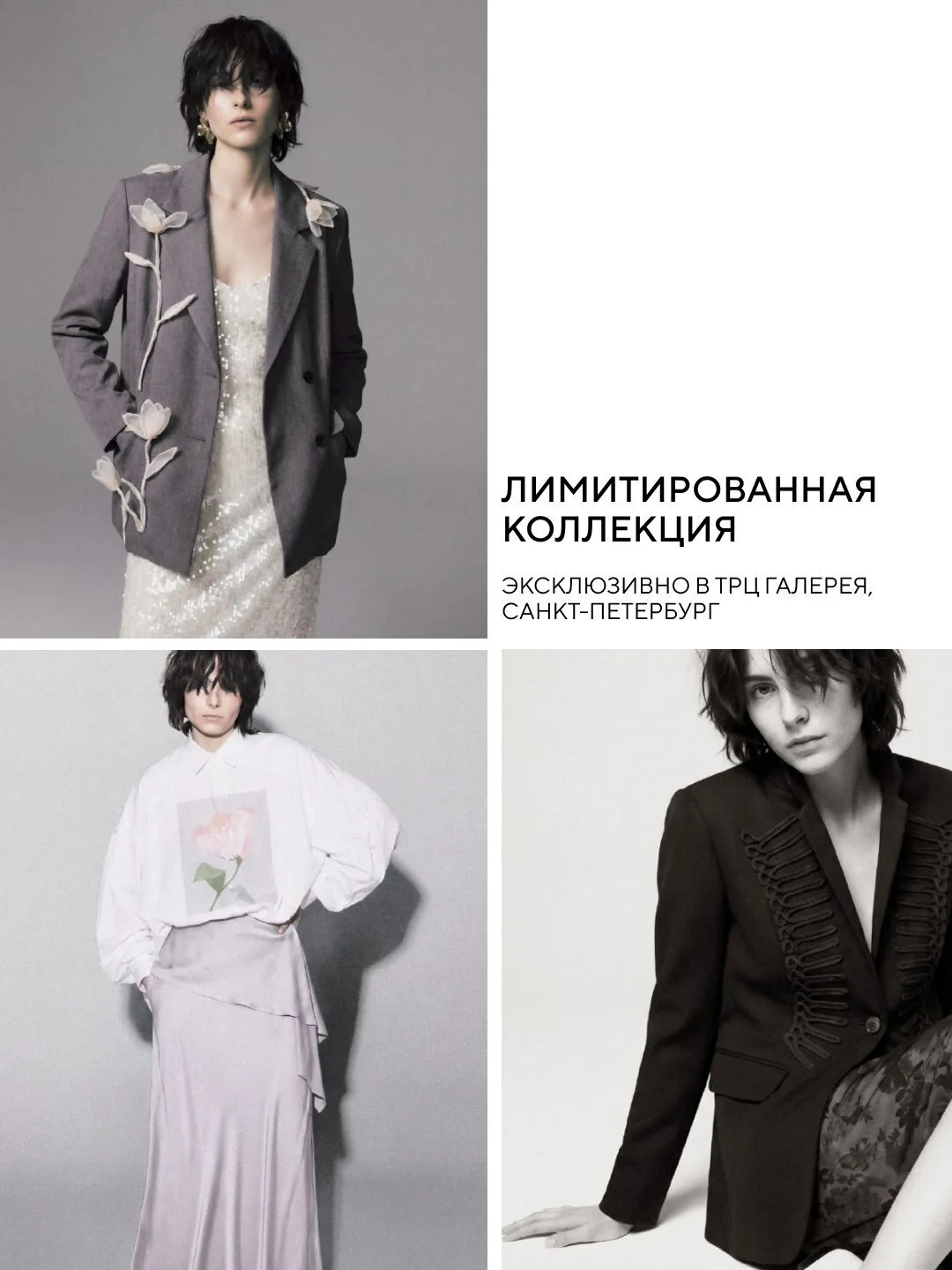 RE: ATELIER — лимитированная серия эксклюзивно в магазине RE в ТРЦ Галерея