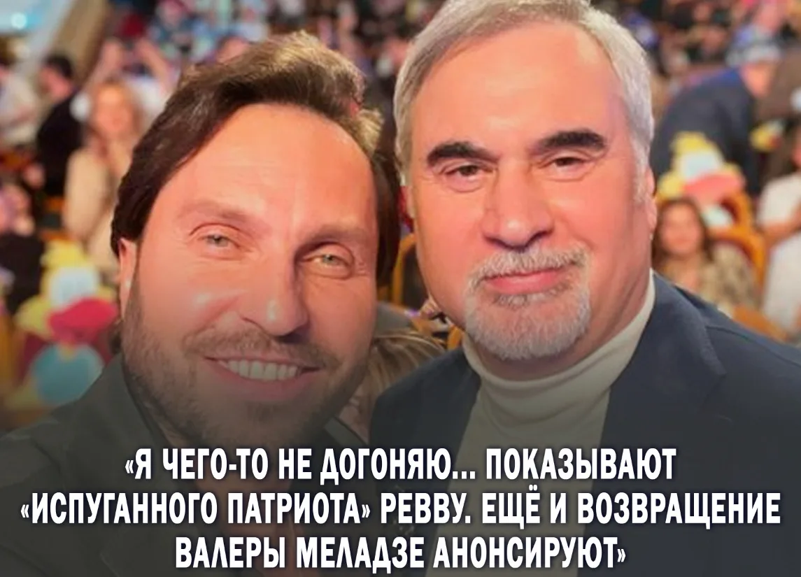 ⚡️«Я чего-то не догоняю... Показывают „испуганного патриота“ Ревву. Ещё и возвращение В...