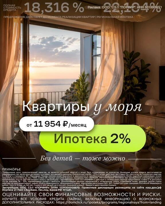 🏗️ В Мариуполе стартовали продажи нового ЖК у моря