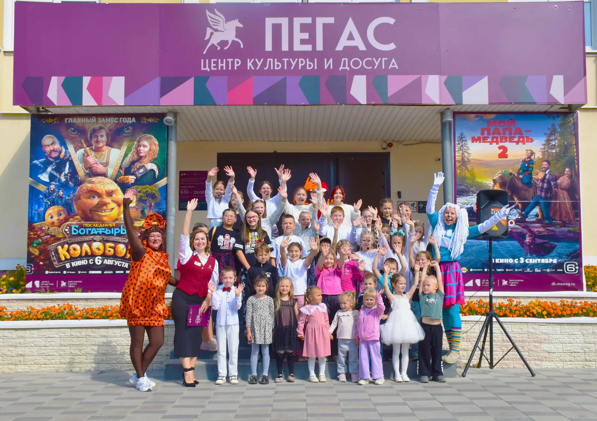 🎉Сегодня в Центре культуры и досуга «Пегас» состоялся «День открытых дверей».