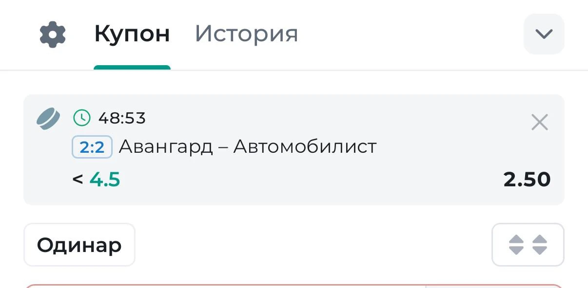 Если сейчас поставить 50% от суммы ставки на ТМ 4.5 то при любом раскладе останетесь в ...