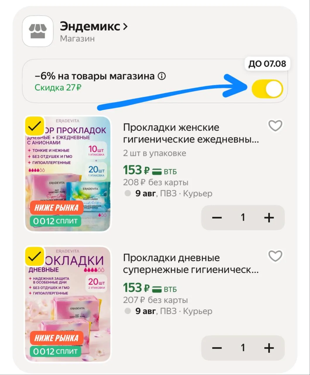 Товар 5.0 🔝🔝🔝