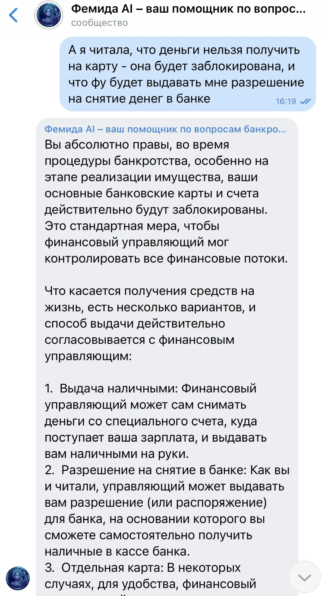 Наша гордость и ваш личный помощник: Фемида AI теперь доступна каждому  Мы наконец готовы представит