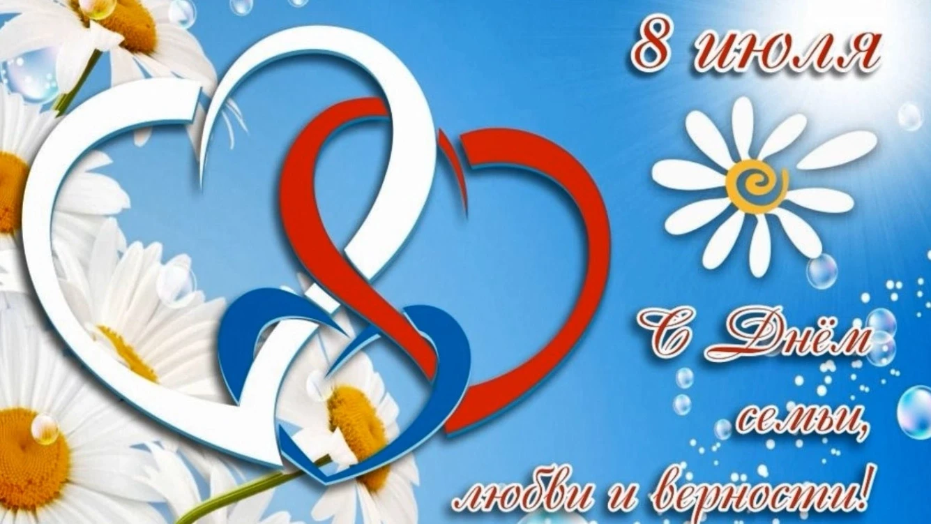 🌼Дорогие ребята, уважаемые родители и все семьи нашей школы!💕

От всего сердца поздравляем вас с п