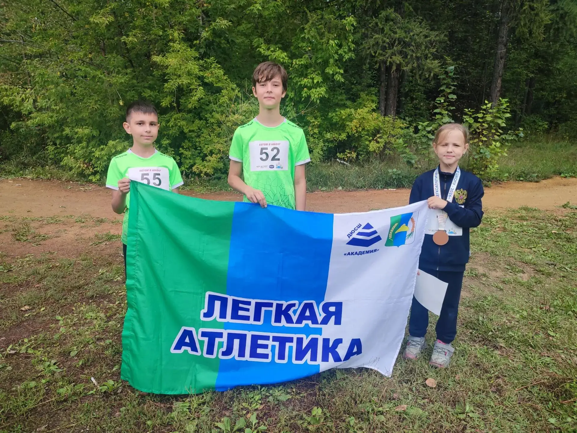 ЛЕГКАЯ АТЛЕТИКА