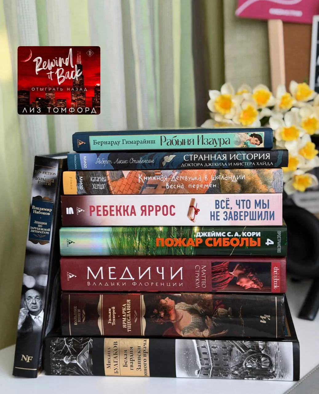 #итоги_прочитанного за июль

Топы месяца однозначно "Ярмарка тщеславия" Уильяма Теккерей и проза Бул
