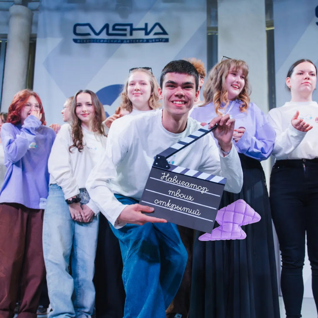 Смена «МедиаЛаб.Профи» завершена  ✈️  Две недели в ВДЦ «Смена» пролетели как один день, но оставили 