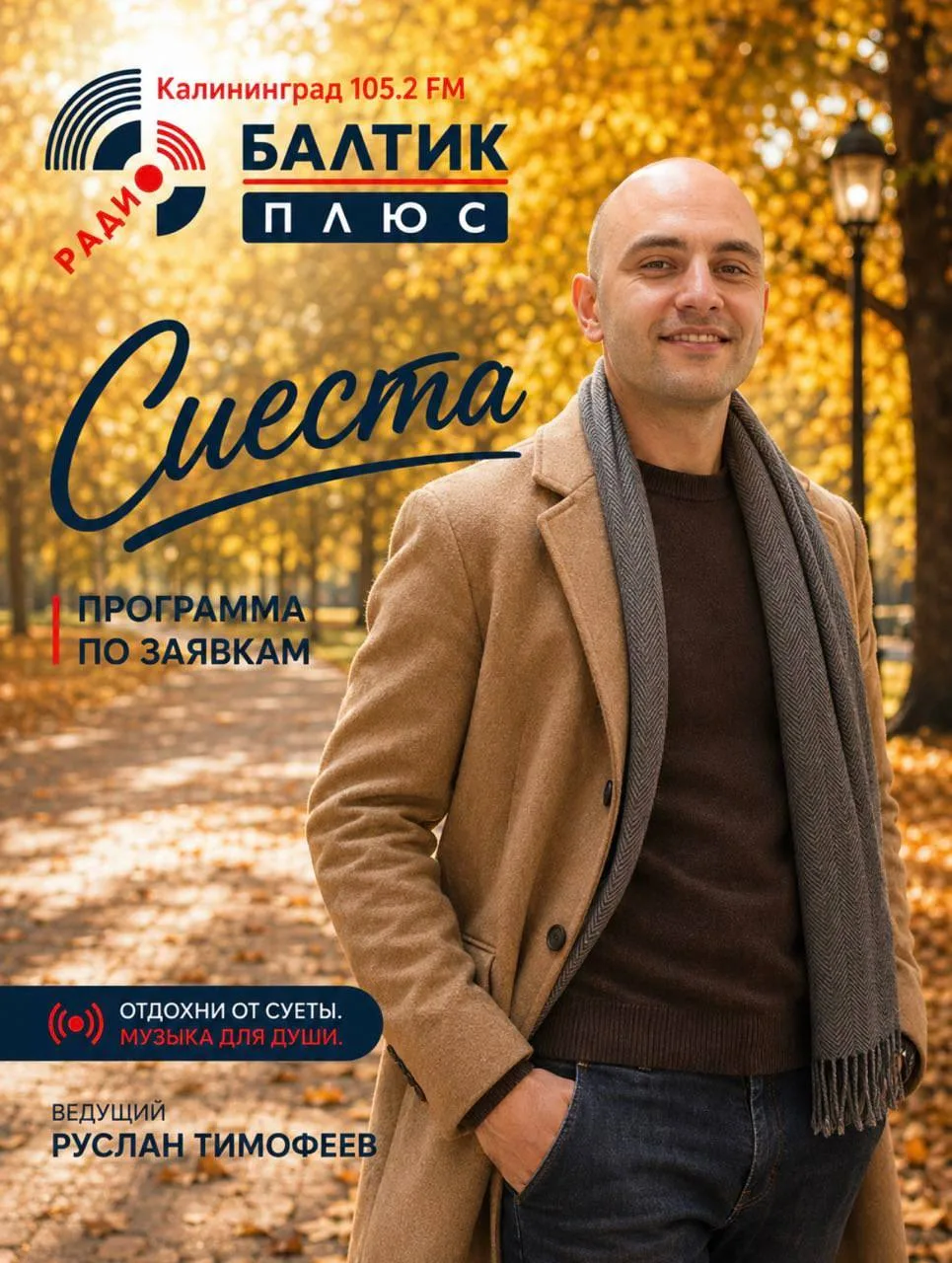 Друзья, 2 сентября — день, который наполнен особым смыслом! И, конечно, наш с вами праз...