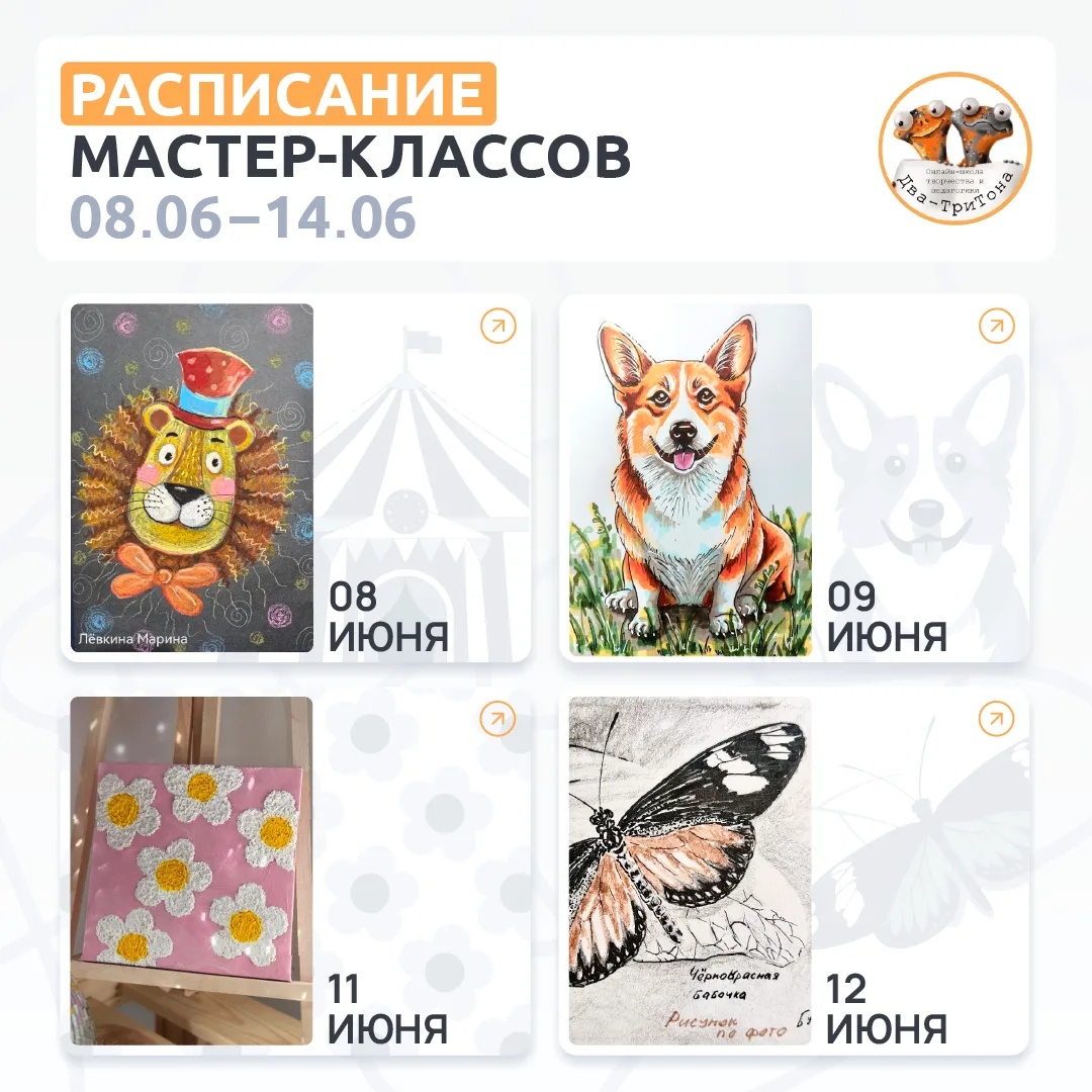 Расписание клубов с 8 по 14 июня
   
Друзья, вы уже почувствовали приход лета? 
Чтобы сделать это пр