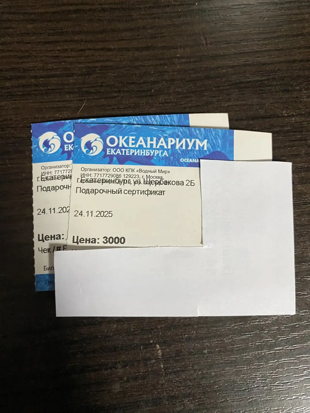 Продам билеты Океанариум