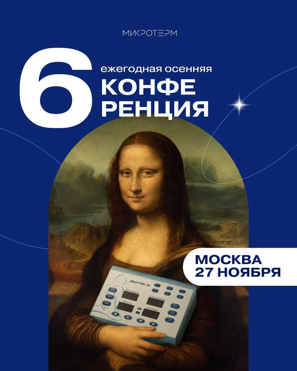 Ну что, дорогие!