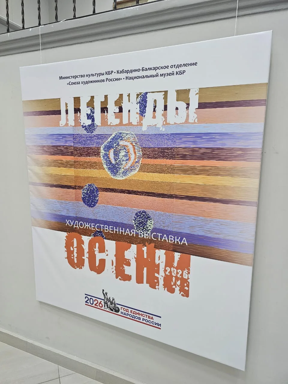 В Национальном музее КБР открылась выставка "Легенды осени" -  традиционная осенняя выс...