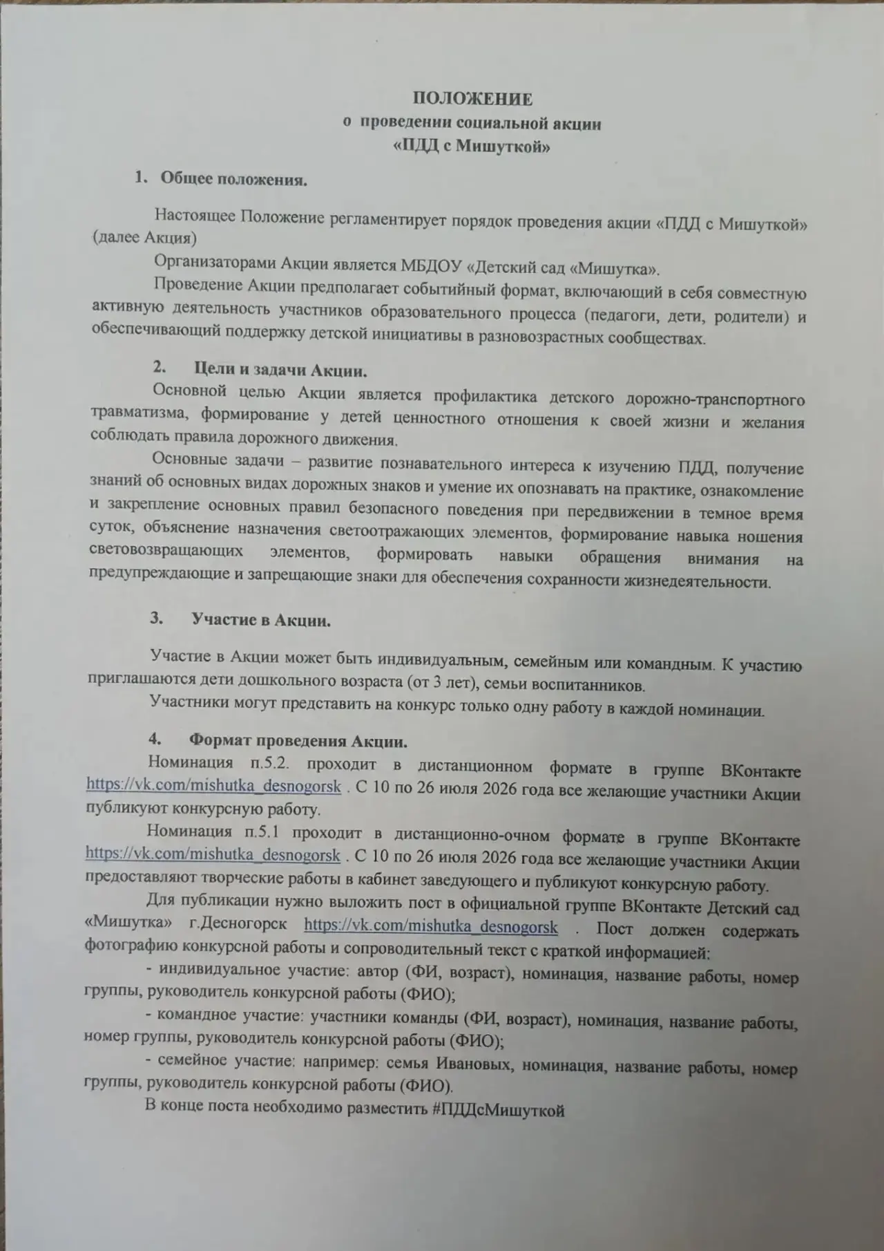 Медиа публикации