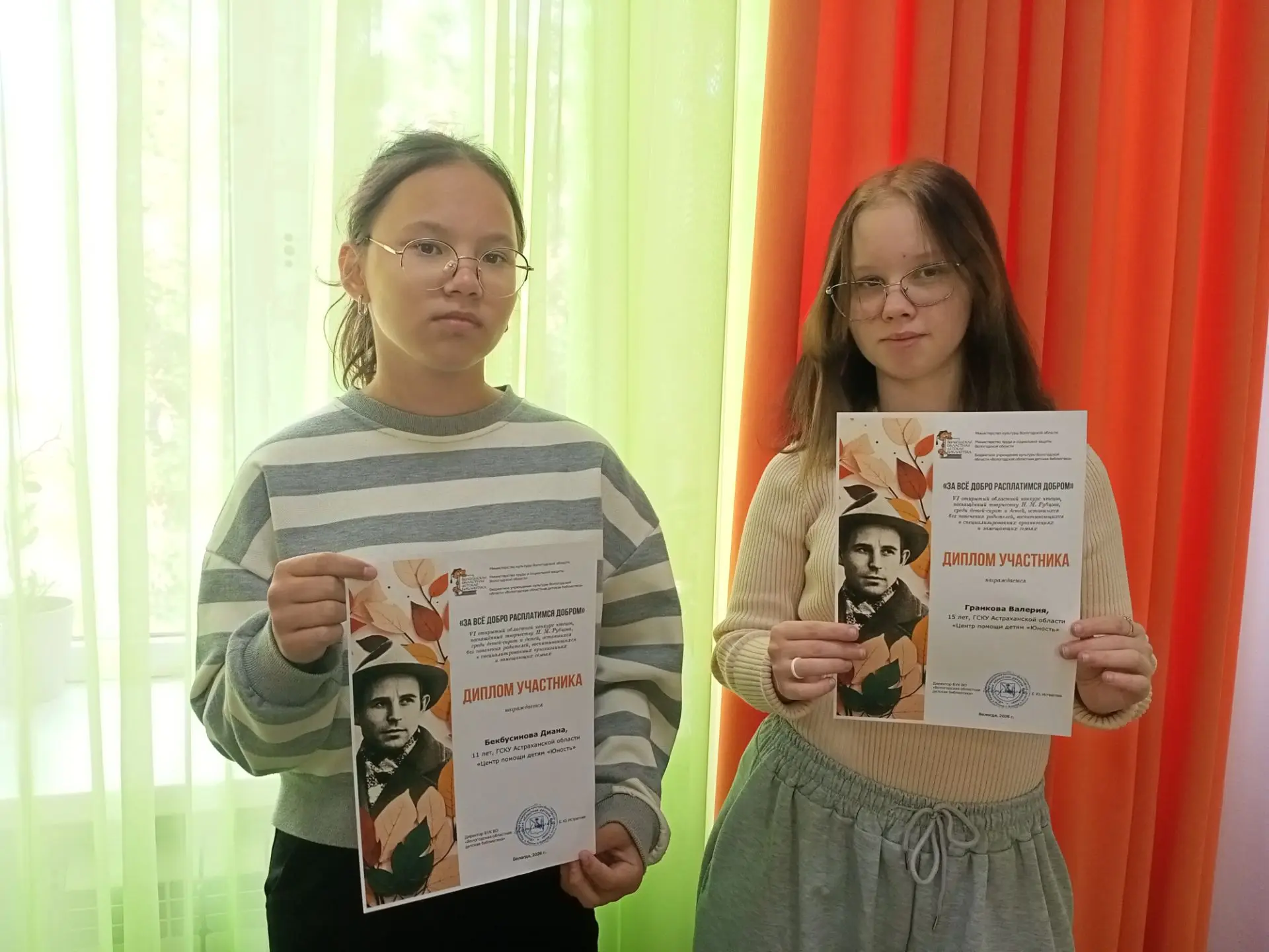 🍁Воспитанники центра «Юность» уже не первый год принимают участие в открытом областном...
