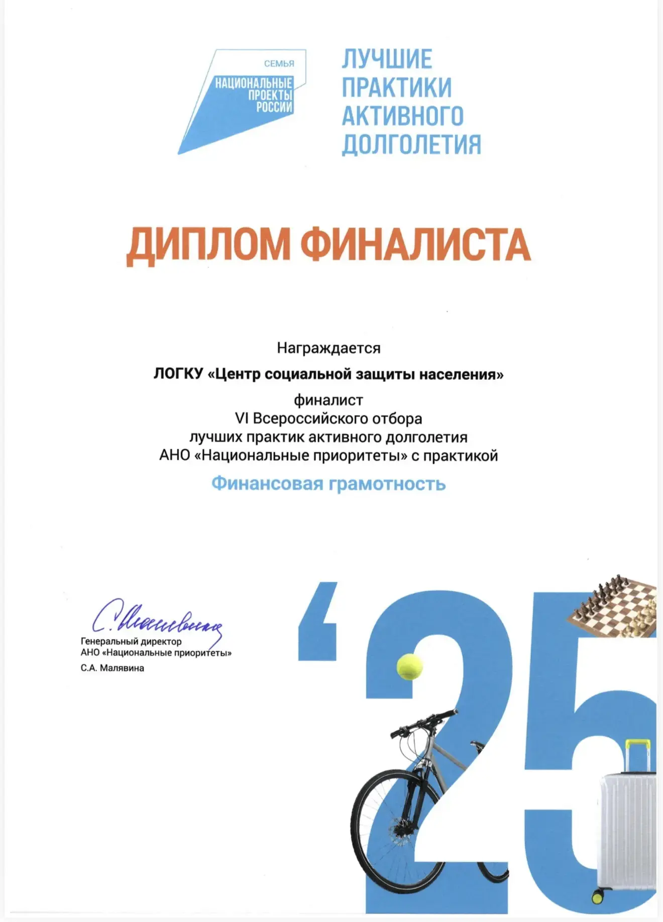 Центр соцзащиты населения Ленобласти — финалист всероссийского отбора лучших практик ак...