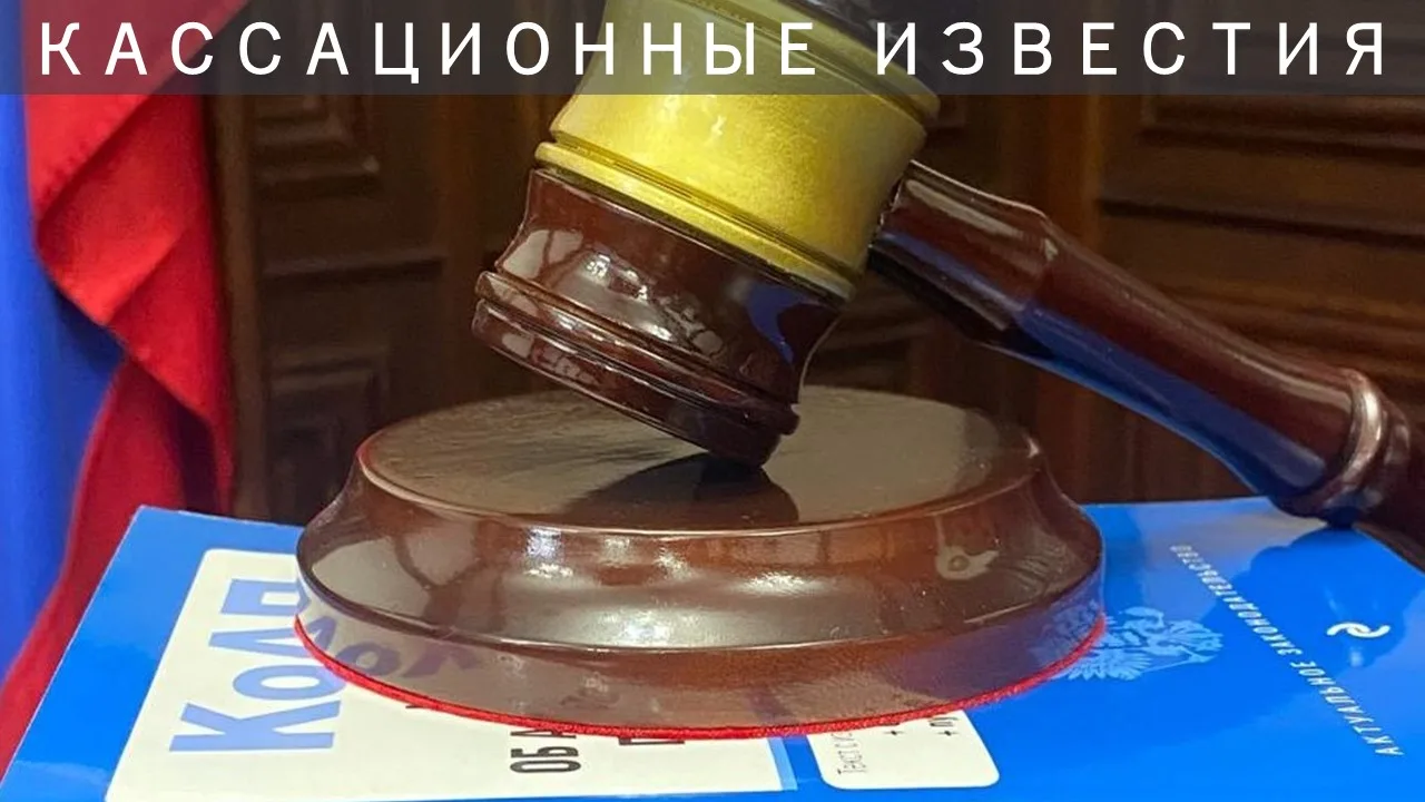 Кассация защитила право гражданина на получение актуальной информации по обращению

Заместитель руко