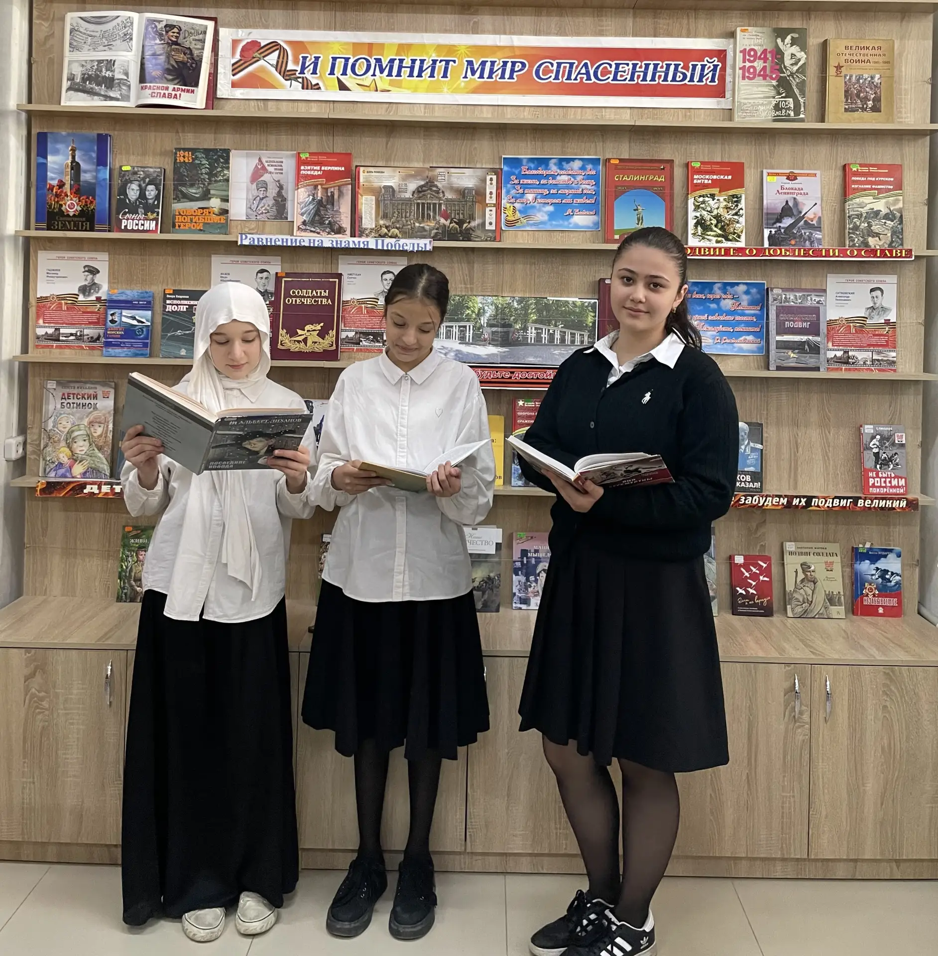 И помнит мир спасенный
    📚 Большая выставка книг о войне в аудитории старшего отдела – «И помнит 