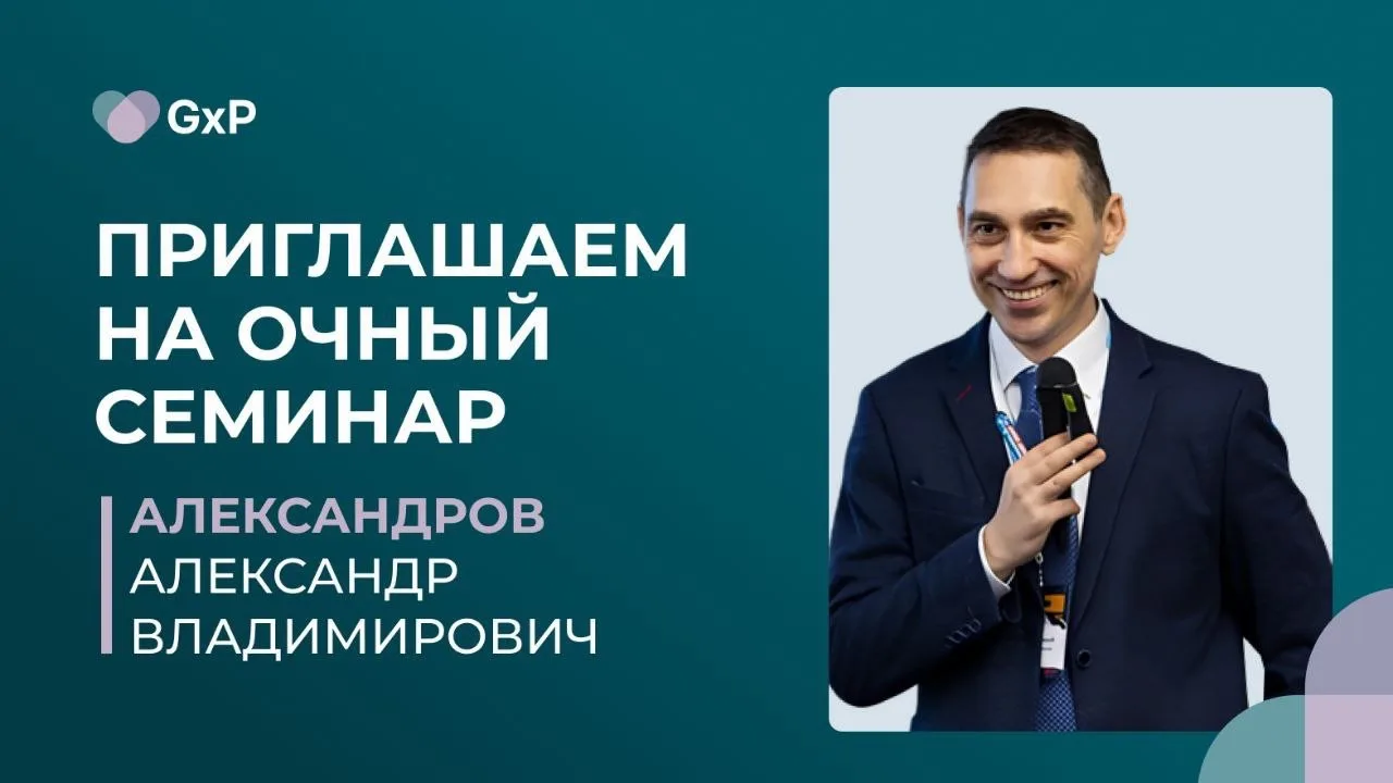 🙌 Приглашаем на офлайн семинар