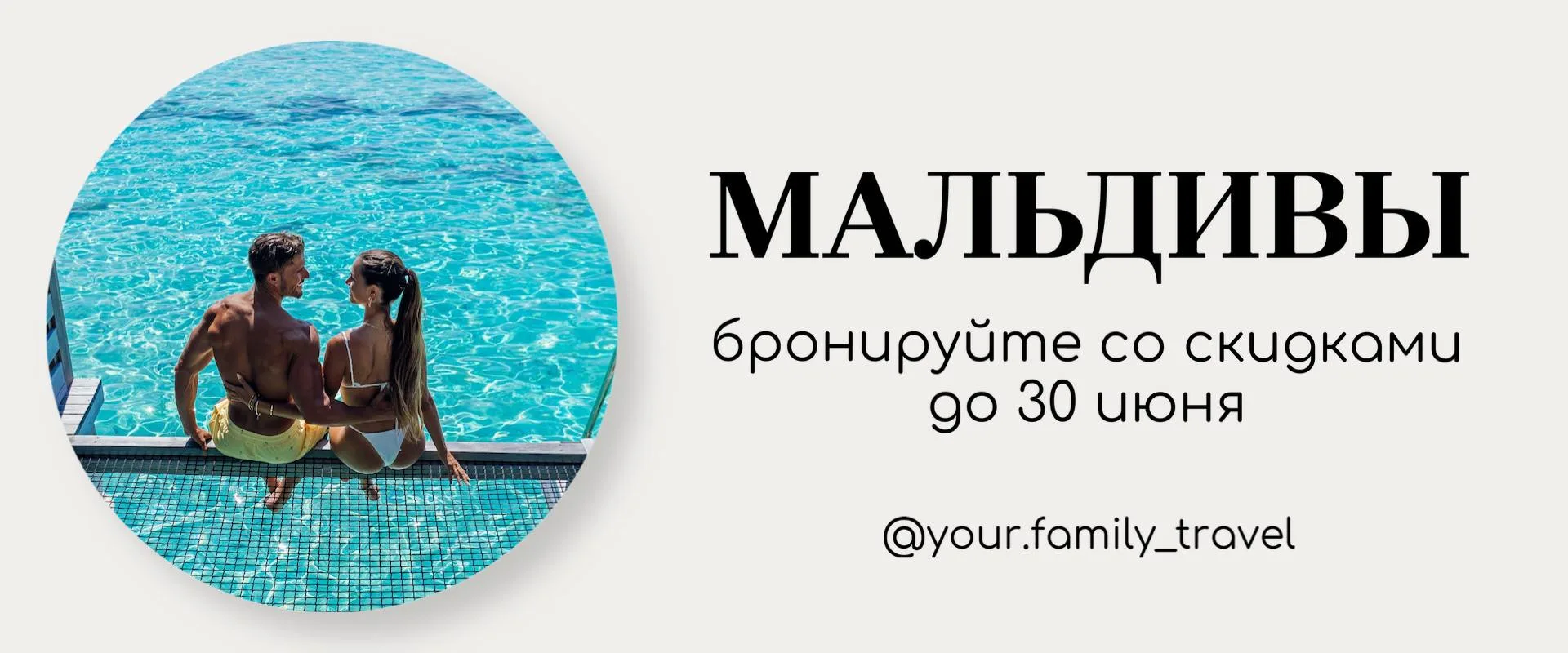 Бронируйте летние Мальдивы со скидками до 30 июня🏝