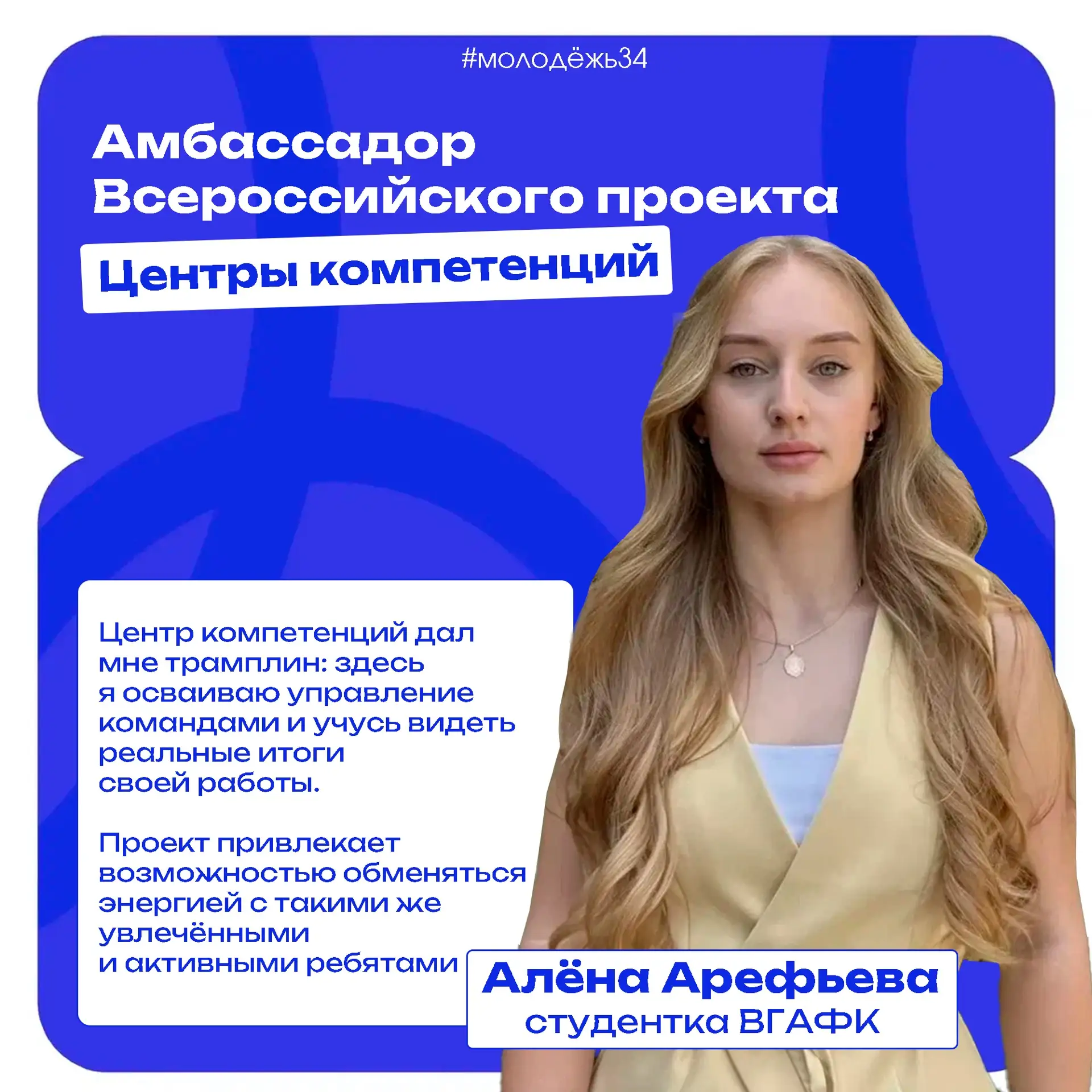 Проекты становятся более доступными благодаря им 🤩

— проводникам смыслов и амбассадорам! Мы часто 