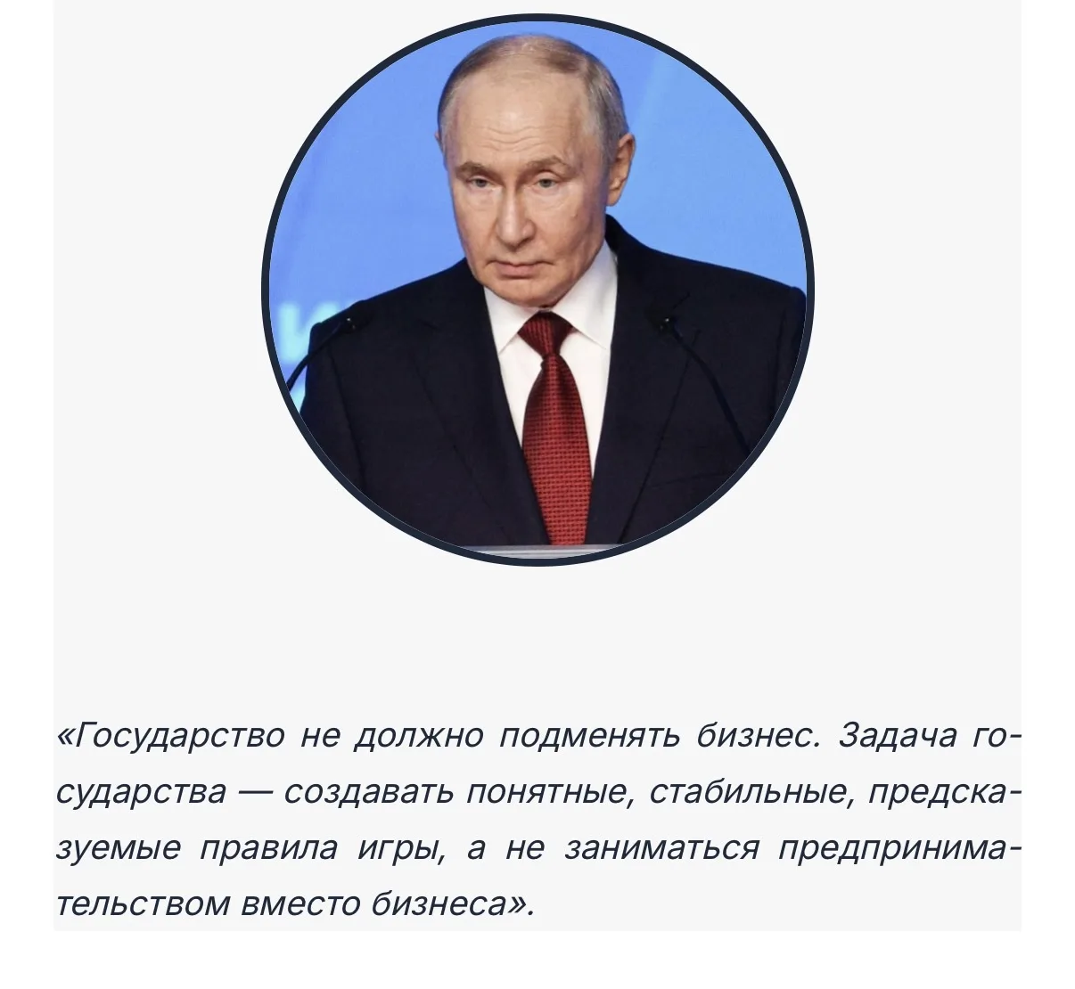 26 лет Путина: как менялась экономика и бизнес-среда