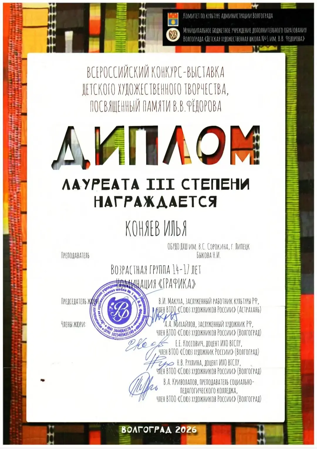 🎉💫🎊Поздравляем наших ребят, учеников Нины Ивановны Быковой и Маргариты Анатольевны Н...