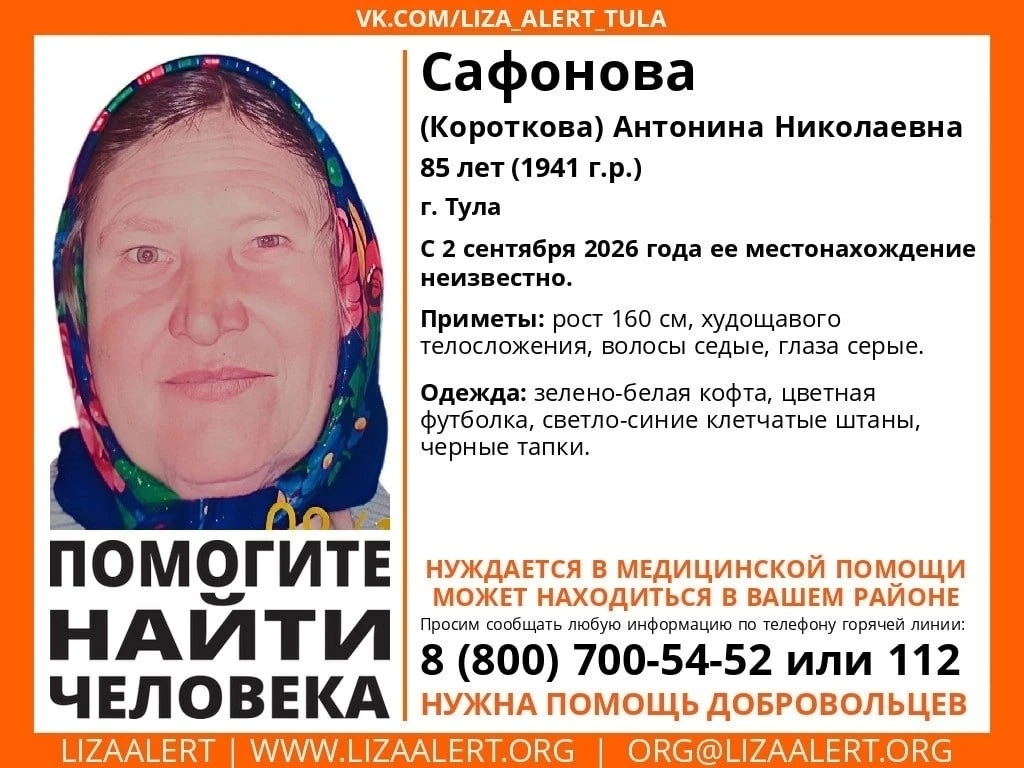 Внимание! Помогите найти человека!