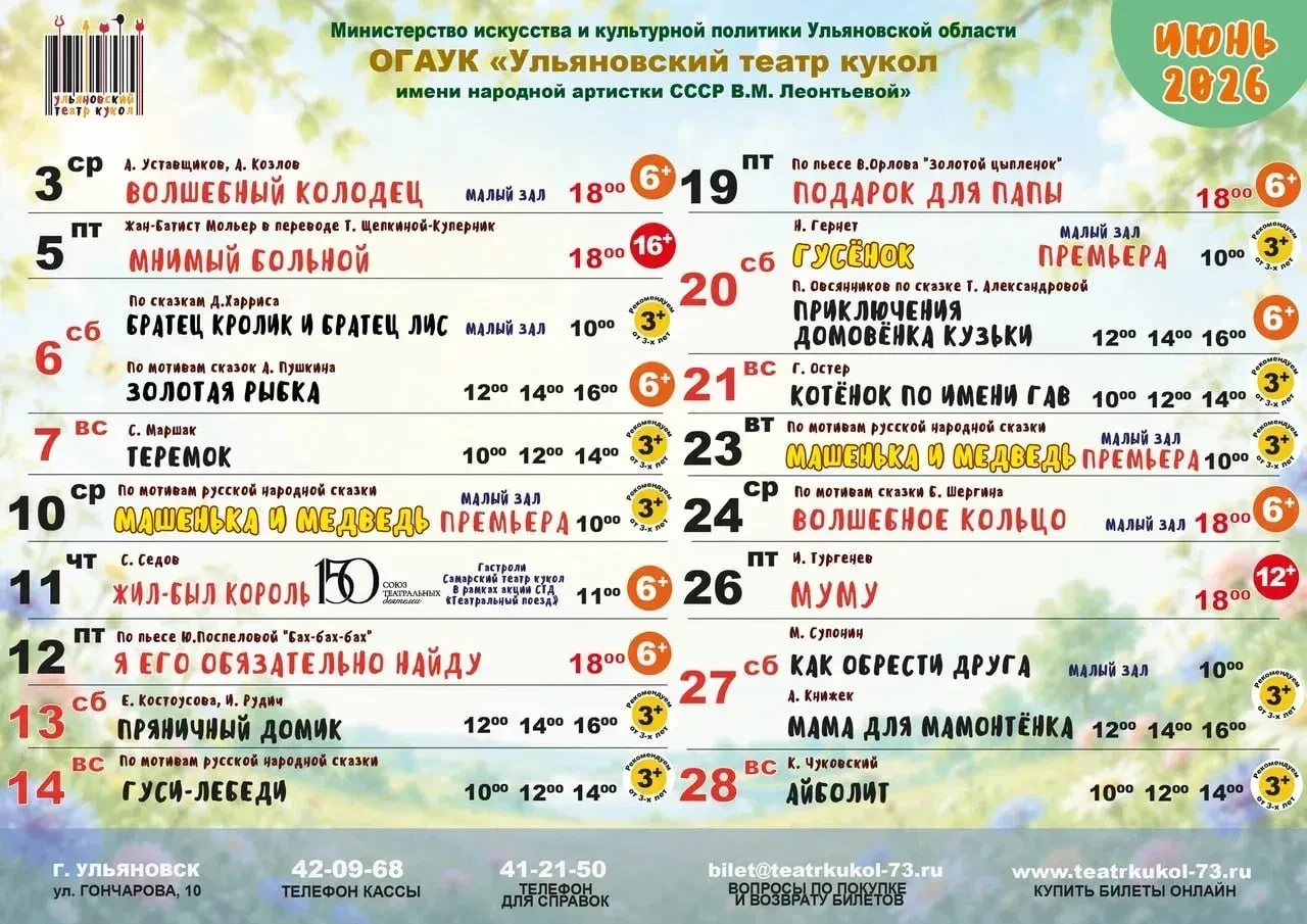👁 18 июня в 11:00 Спектакль "Подарок для папы" , в ДШИ № 8 (пр. Врача Сурова,13) https://ulpressa.r