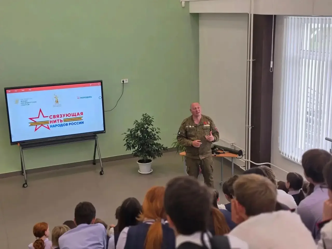 В пензенской школе №38 прошел Урок мужества, посвященный Дню воссоединения новых регион...