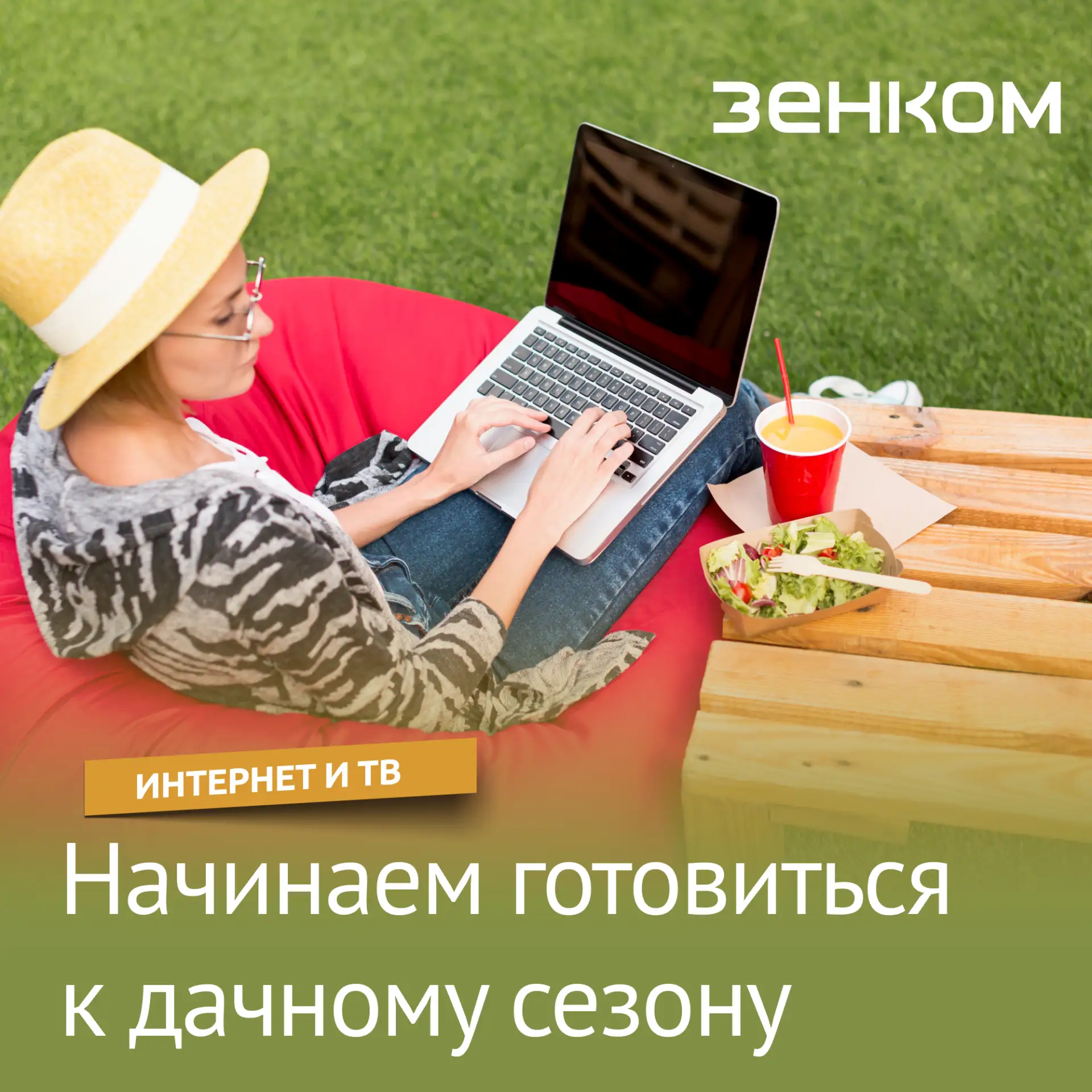 Начинаем готовиться к дачному сезону 🌱🏡