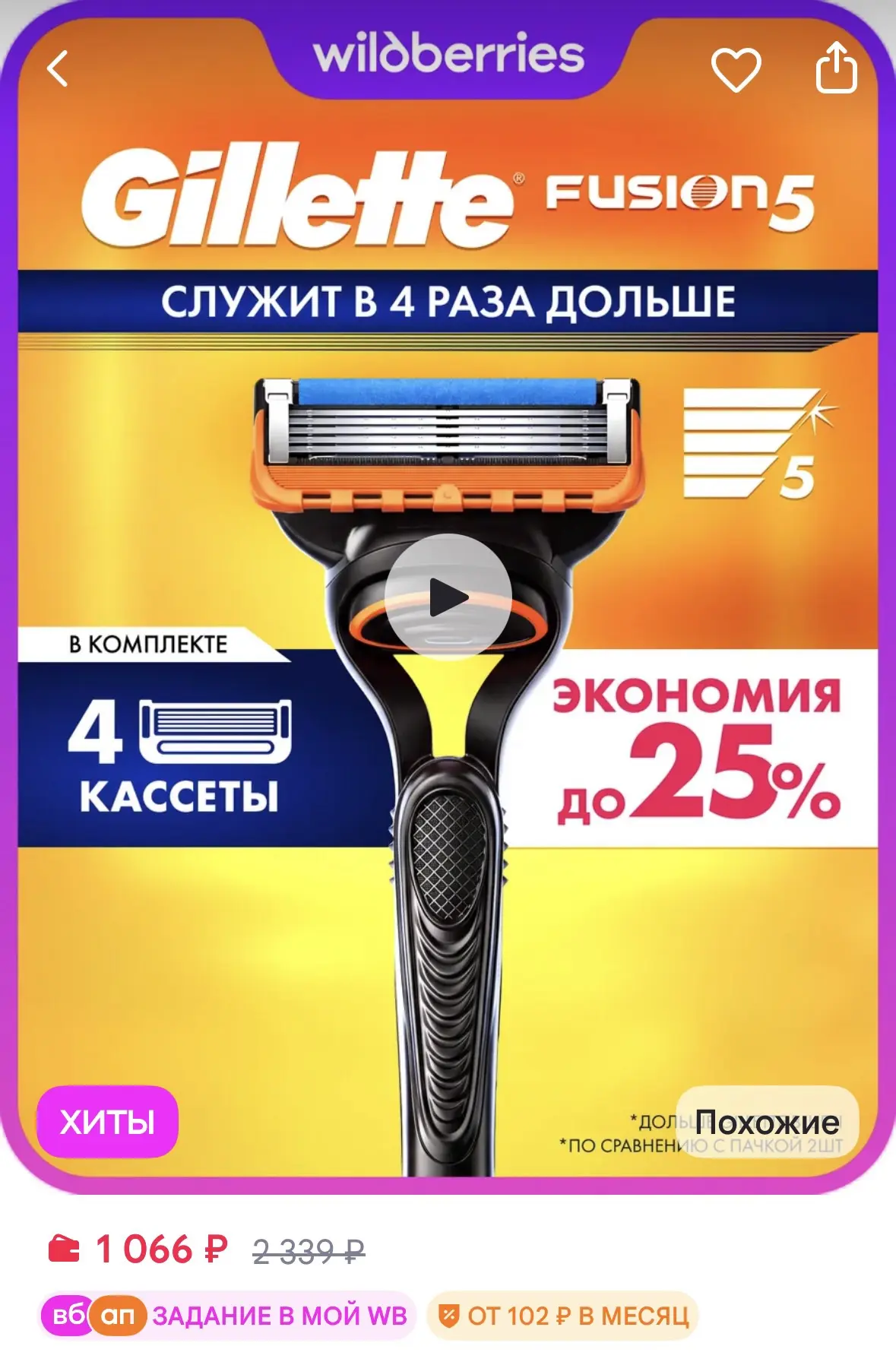 Станок + 4 кассеты в комплекте 🔥
