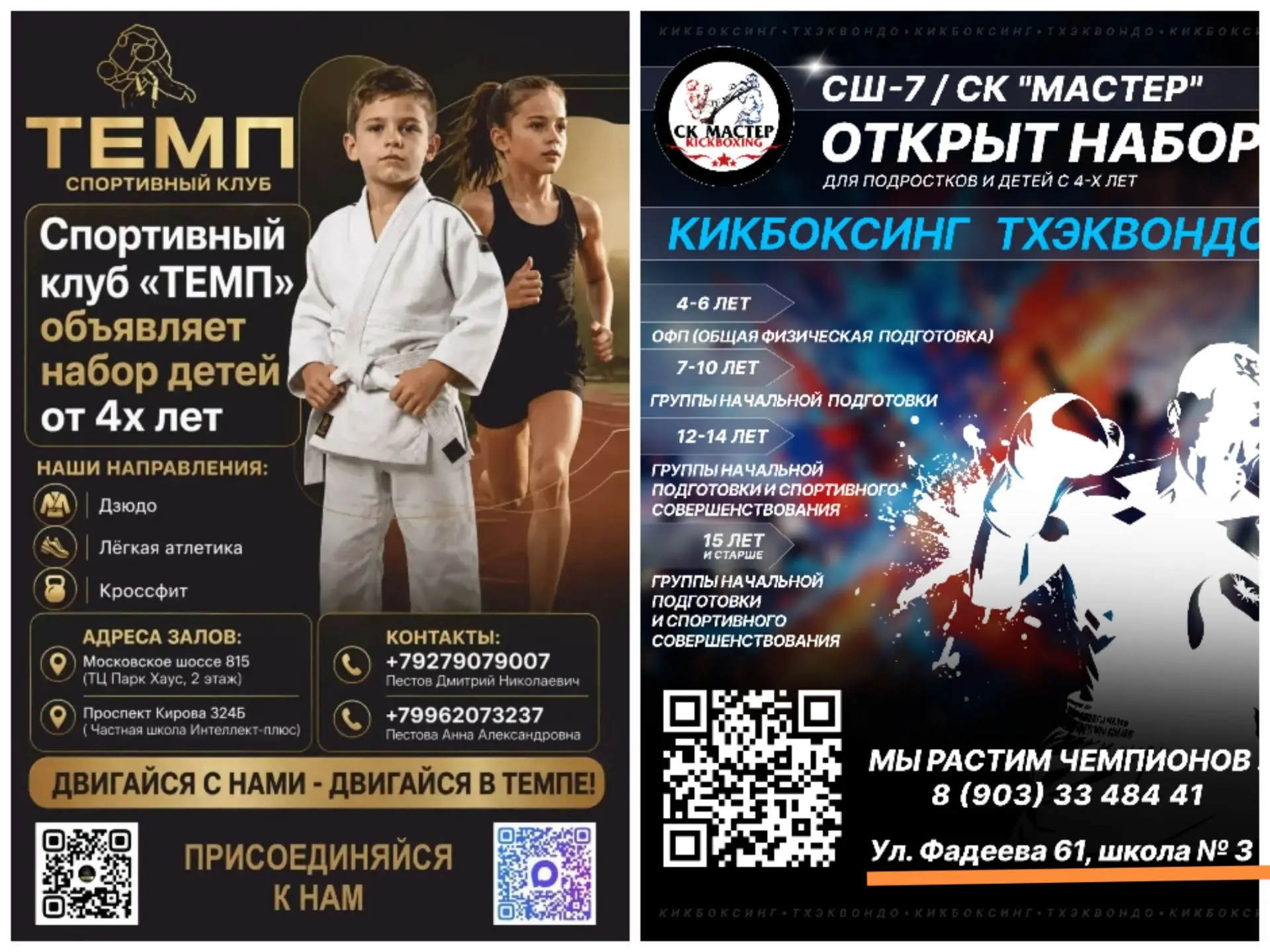 Информация для родителей по занятости детей.