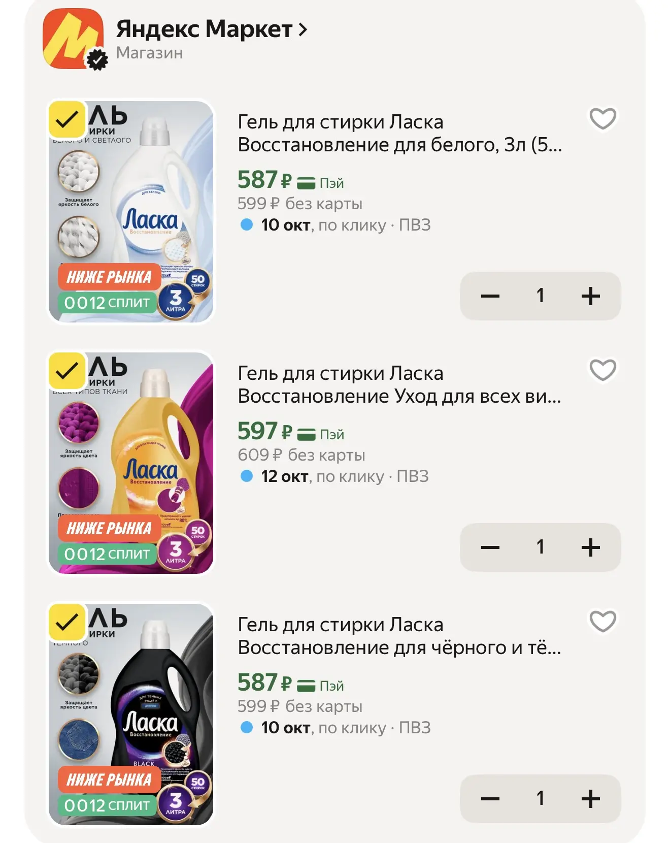 Гель для стирки Ласка Восстановление для белого, 3л (50 стирок), жидкое средство для ст...