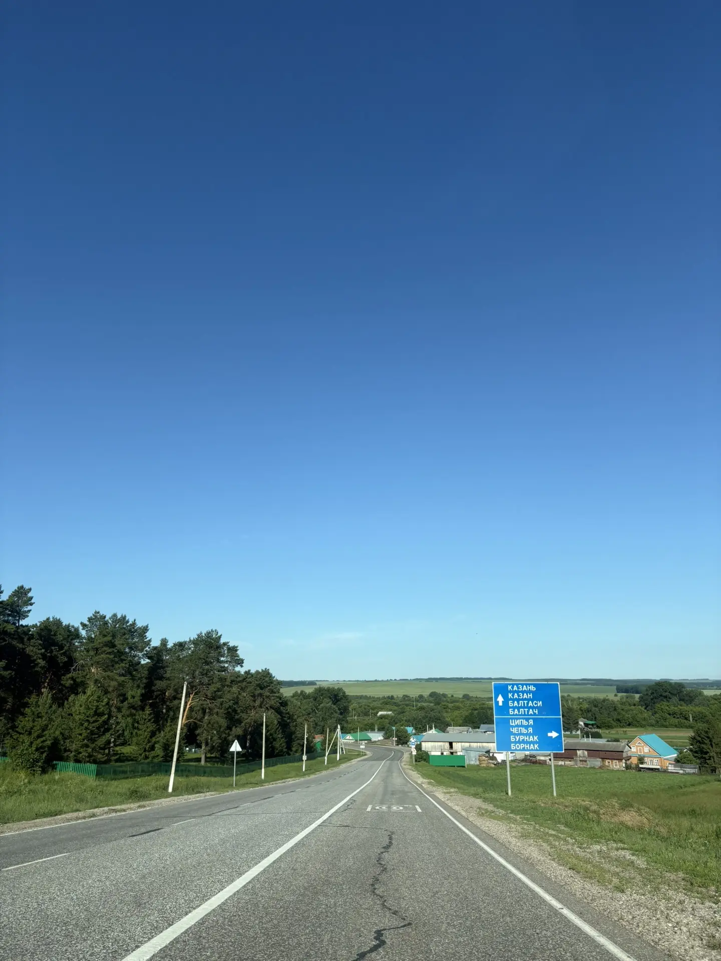 Хәерле көн)