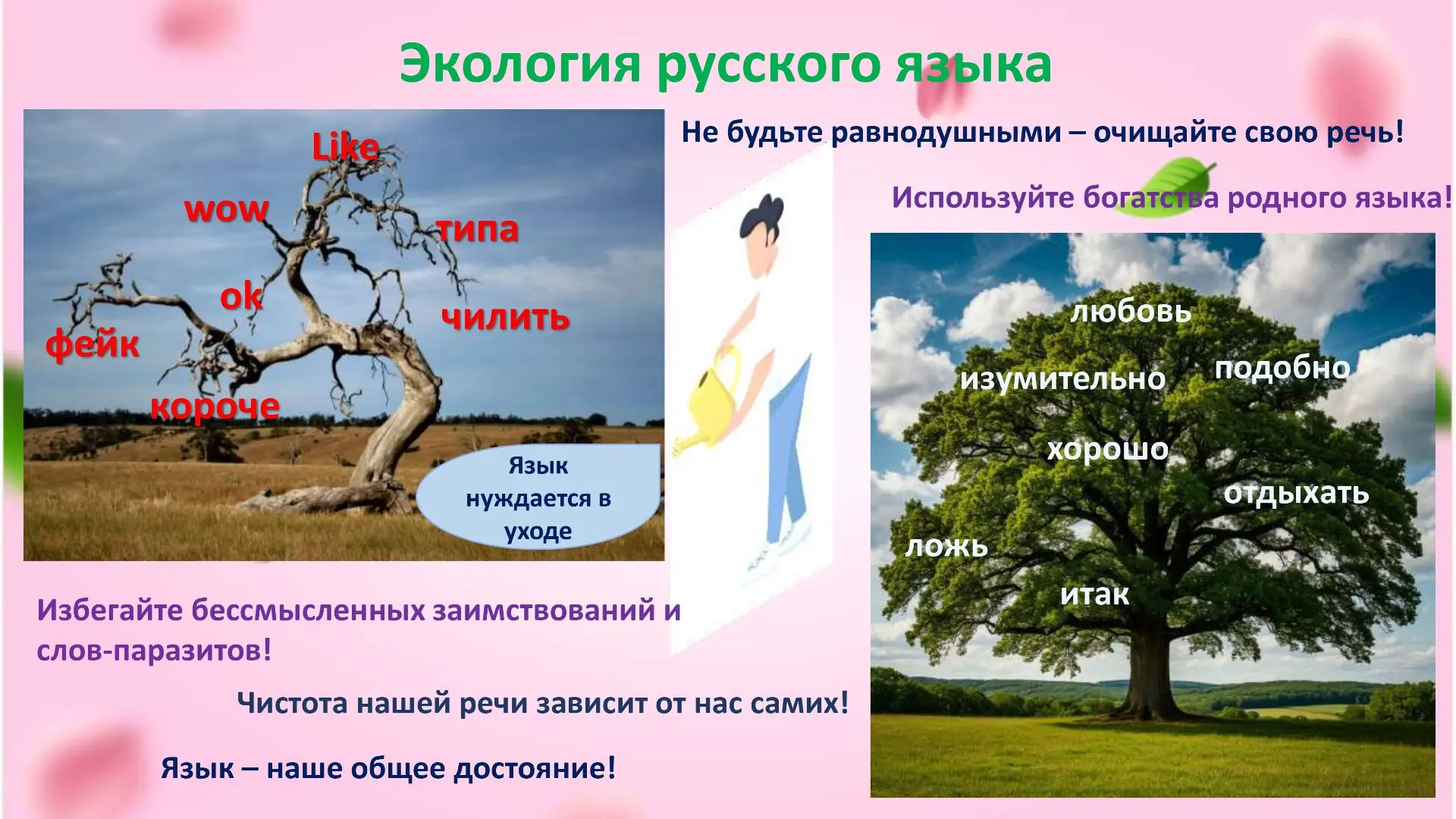 В 2026 году, как и всегда, День русского языка будет отмечаться 6 июня.
