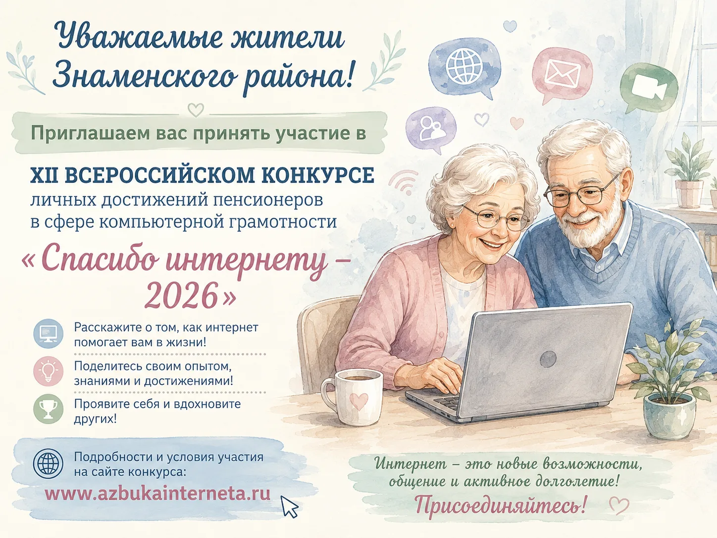 Спасибо интернету!