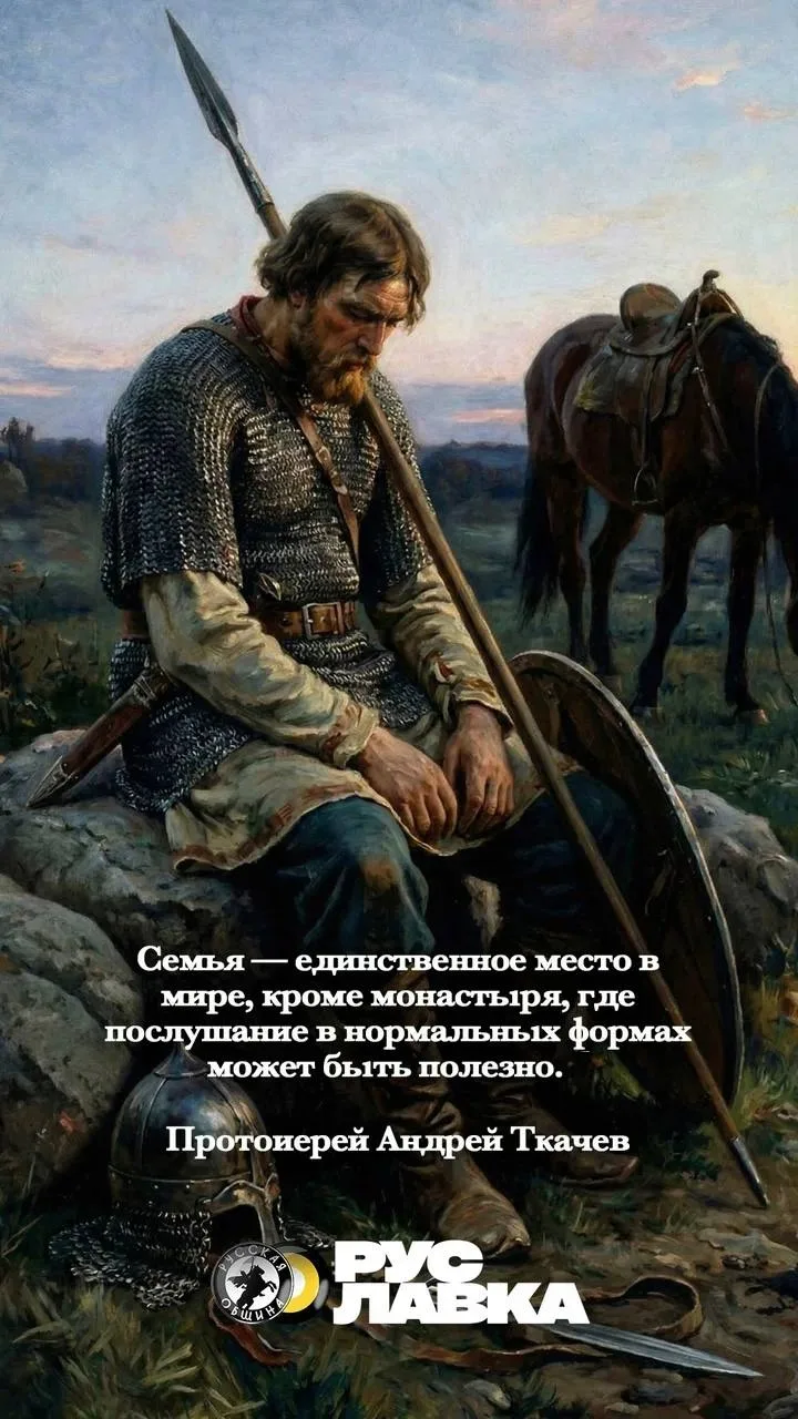 Мудрость этой недели.

Послушание - не везде рабство. 
В семье оно учит смирению и любви. Берегите б