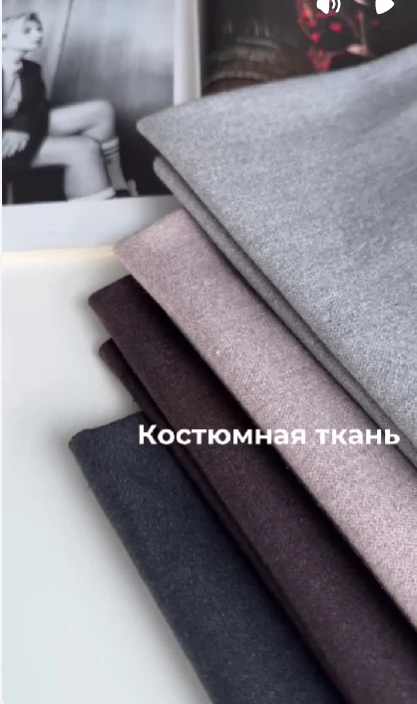 Вы давно просили привезти костюмную ткань для межсезонья и я ее нашла - Костюмная ткань...