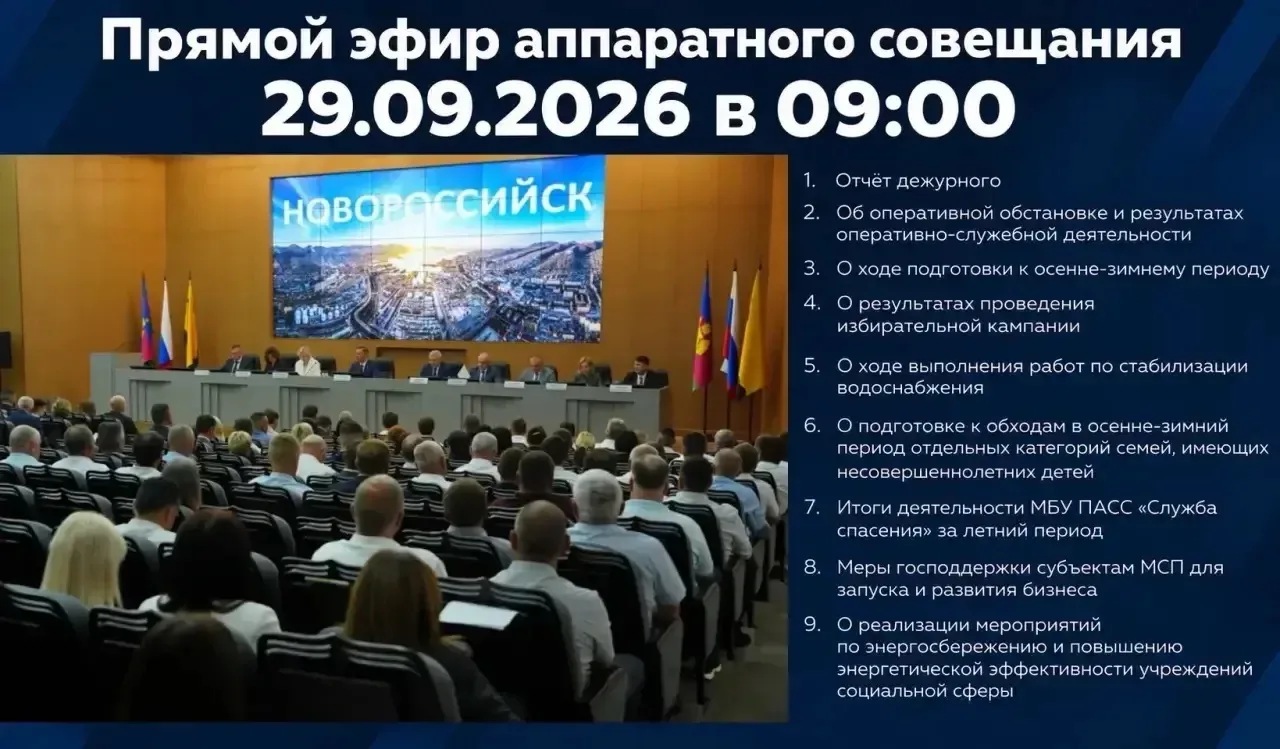 #АппаратноеСовещание