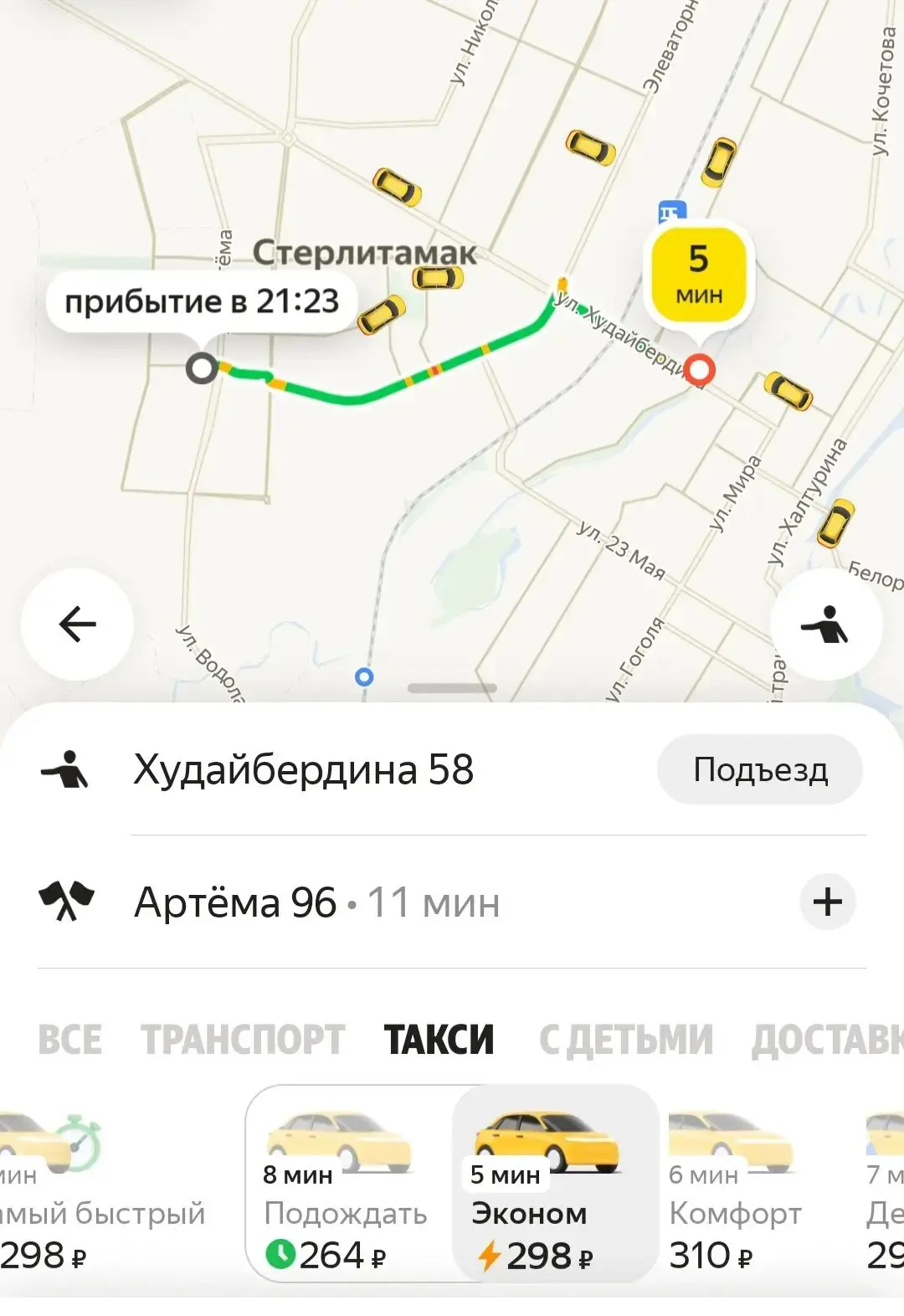 От таксиста: Ситуация с ценами на такси в городе Стерлитамак вызывает всё больше вопрос...