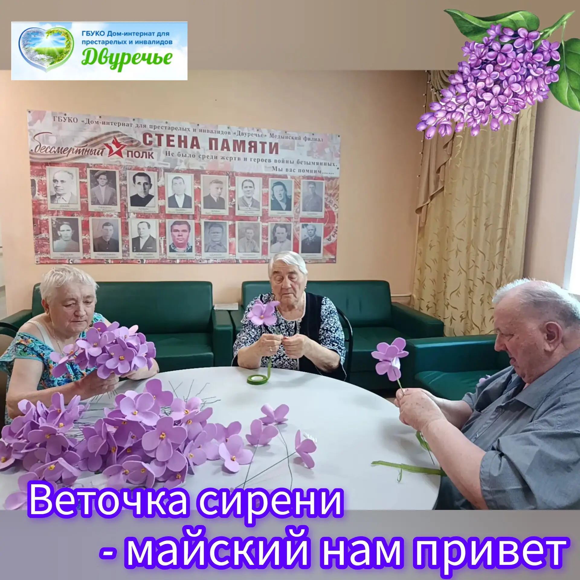 🌞Веточка сирени майский шлёт привет…