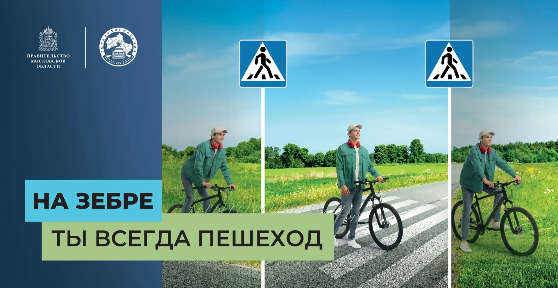 В период с 11 по 31 мая 2026 года на территории Московской области проходит социальный ...